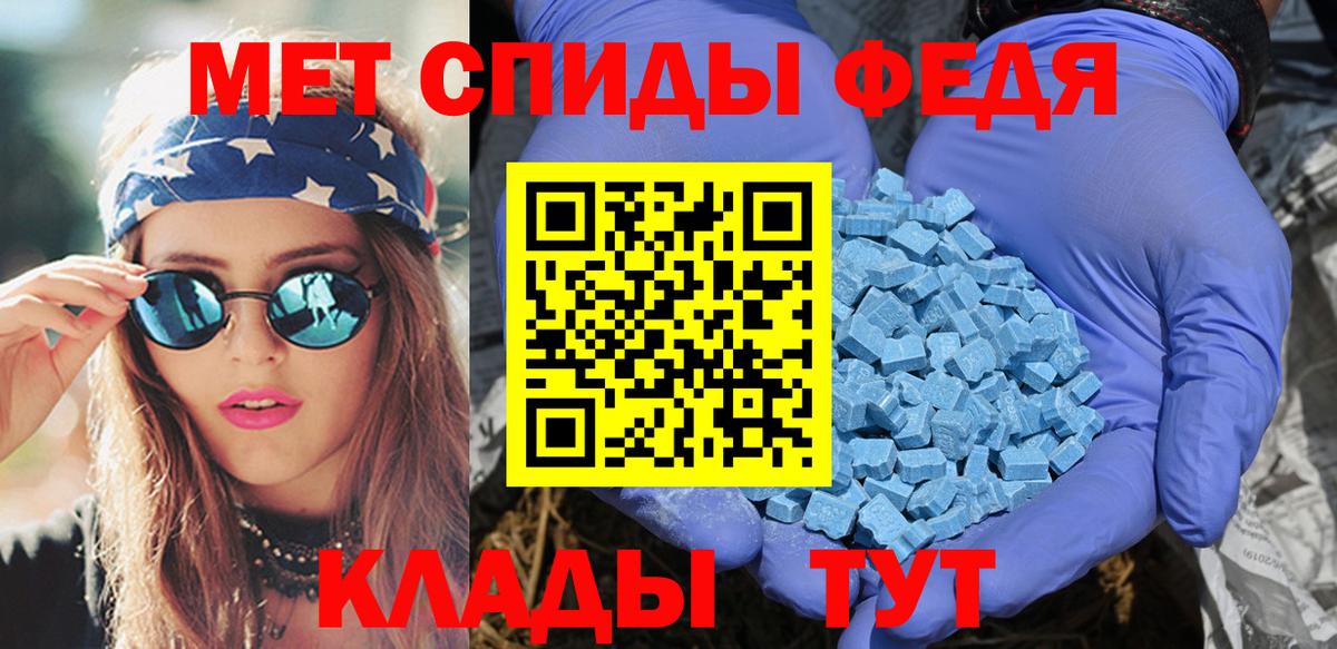 АМФЕТАМИН 97% Краснокаменск