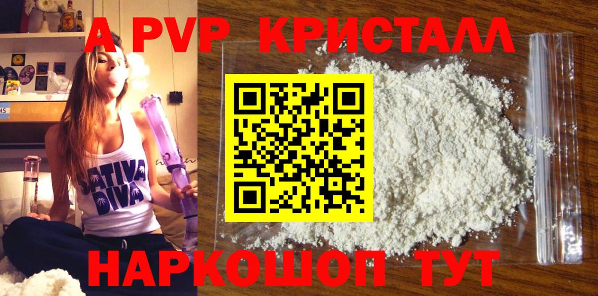 Краснокаменск  Alpha PVP VHQ  A-PVP  Alfa_PVP кристаллы  Вход с VPN 