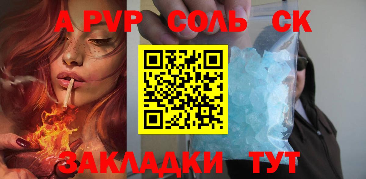 Alpha-PVP кристаллы Краснокаменск