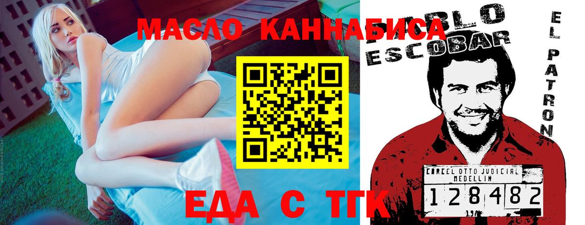 Краснокаменск  Canna-Cookies конопля  Вход с VPN 