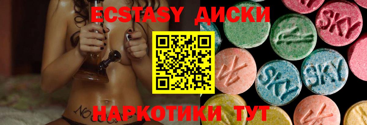 ЭКСТАЗИ таблы Краснокаменск