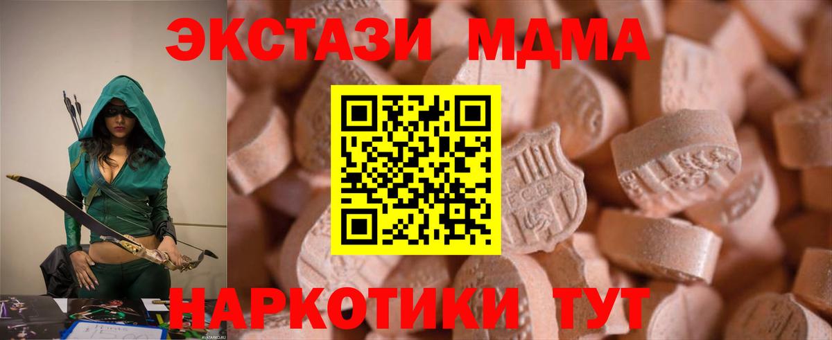 Краснокаменск  ЭКСТАЗИ VHQ  Вход с VPN  Экстази  ЭКСТАЗИ 280 MDMA 