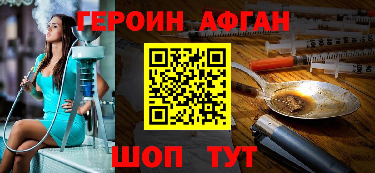 Героин герыч  Вход с VPN  Краснокаменск 