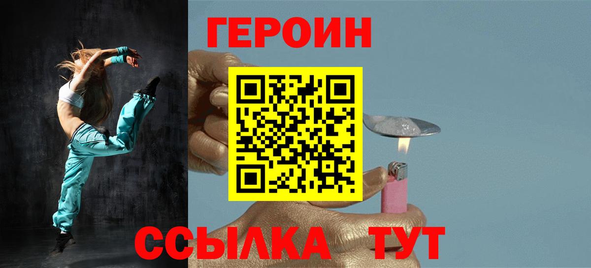 Героин Афган Краснокаменск