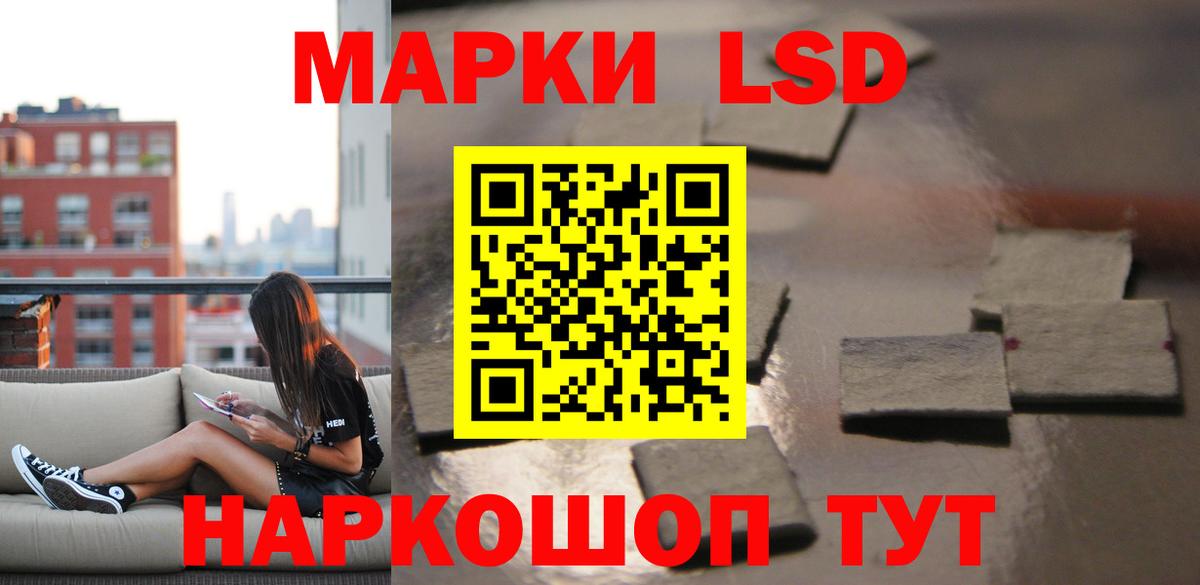 ЛСД экстази кислота Краснокаменск