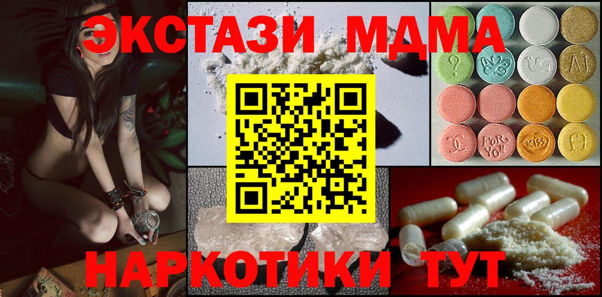 MDMA  МДМА crystal  МДМА crystal  Вход с VPN  Краснокаменск 