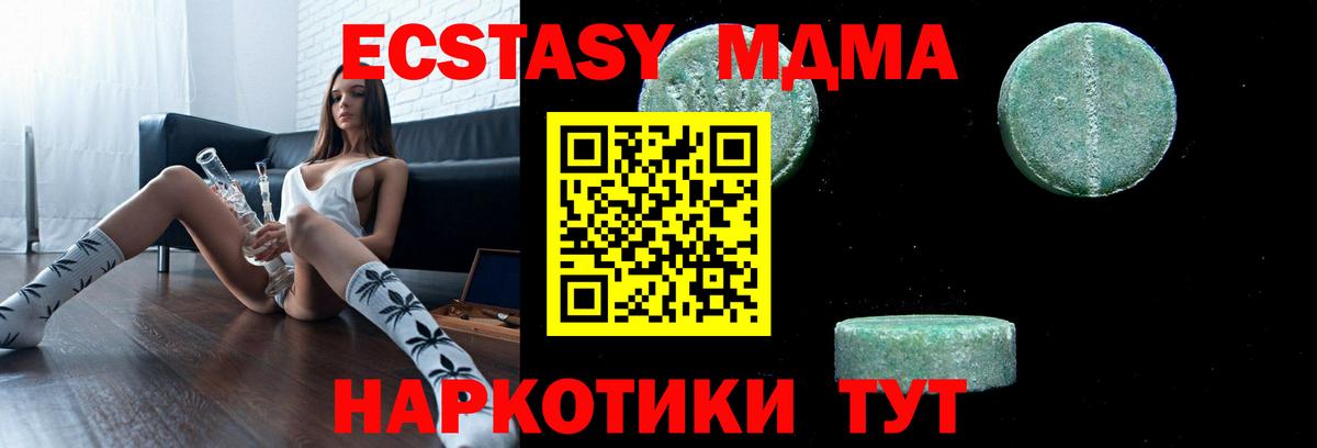 МДМА crystal Краснокаменск