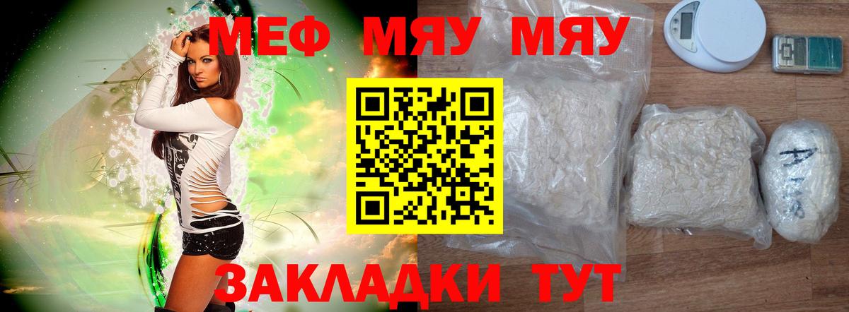 МЕФ  Вход с VPN  Краснокаменск  МЕФ мука  Мефедрон 4 MMC 