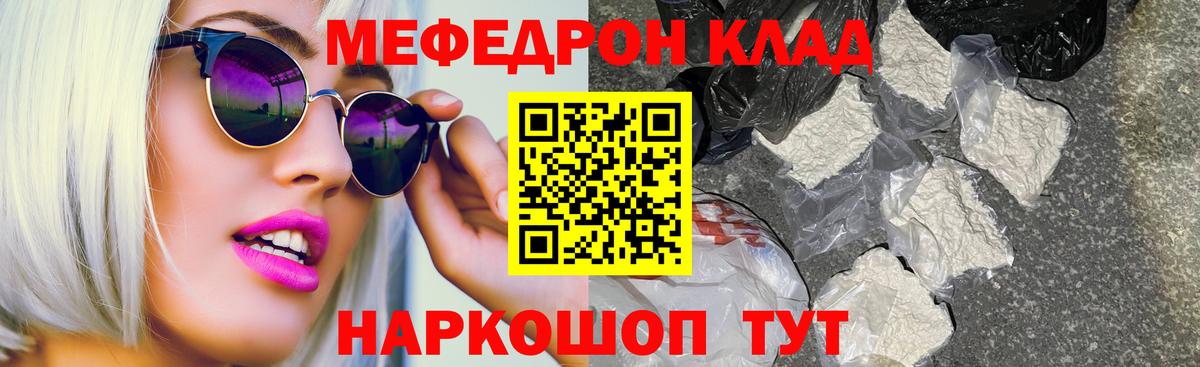 Мефедрон мука Краснокаменск