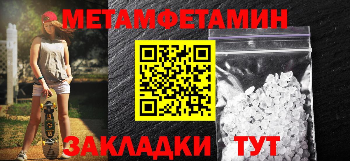 Метамфетамин  Вход с VPN  Краснокаменск  Метамфетамин Декстрометамфетамин 99.9% 