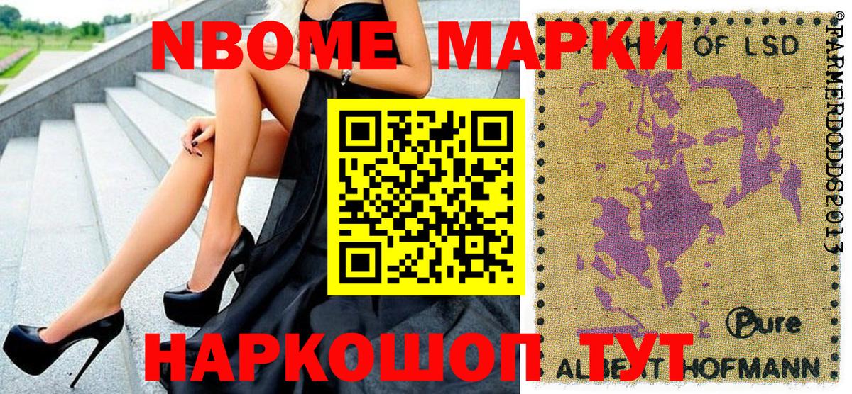Марки NBOMe 1,8мг  Вход с VPN  Краснокаменск 