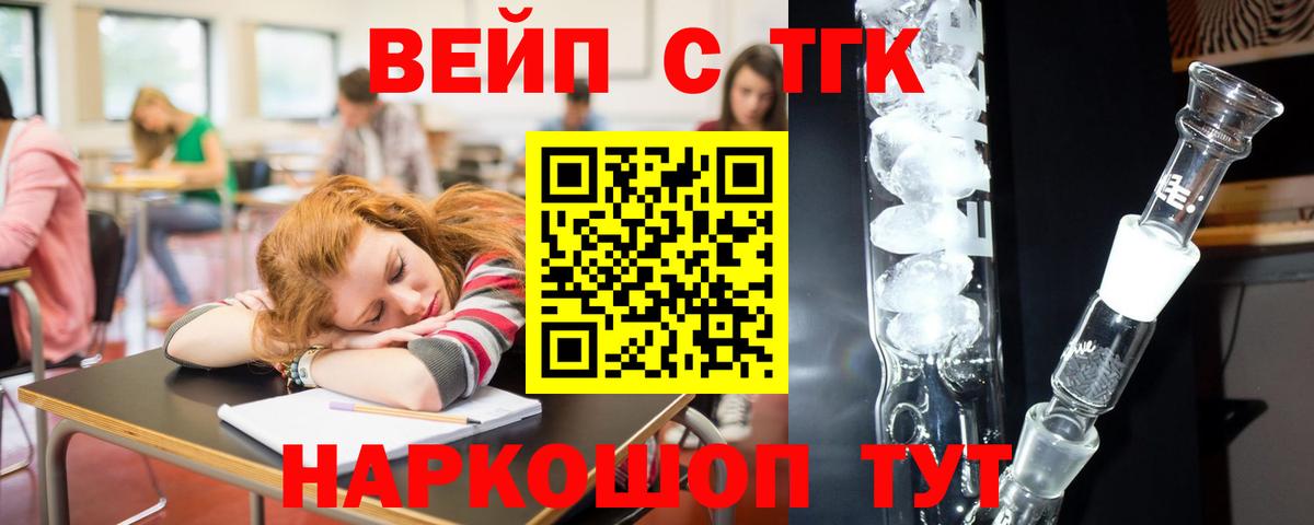 Дистиллят ТГК жижа  ТГК жижа  Краснокаменск  Вход с VPN 
