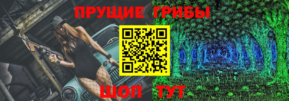 магазин  наркотиков  Галлюциногенные грибы Psilocybe  Вход с VPN  Краснокаменск 